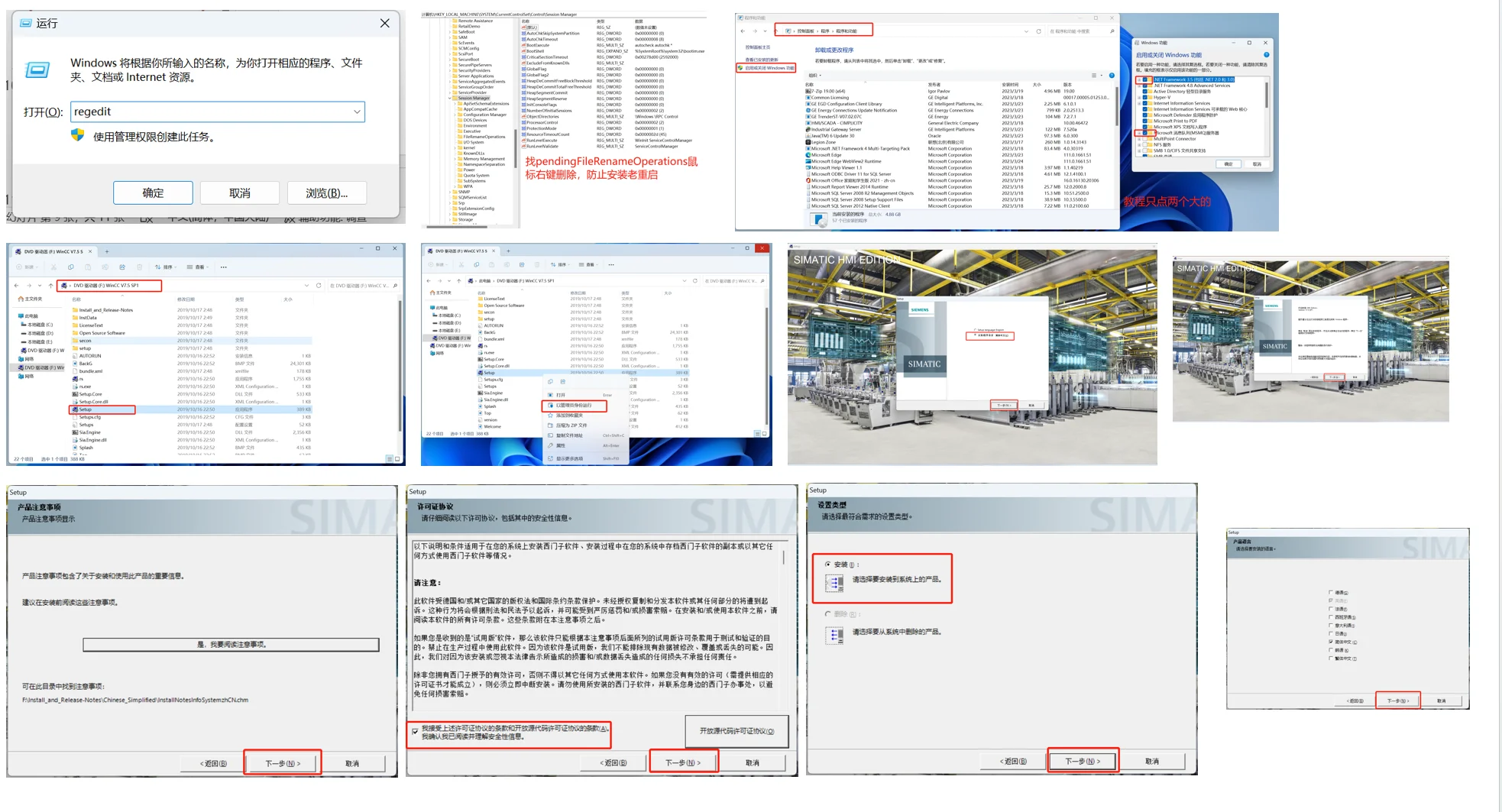 从零学习PLC-工控电脑选型及软件安装