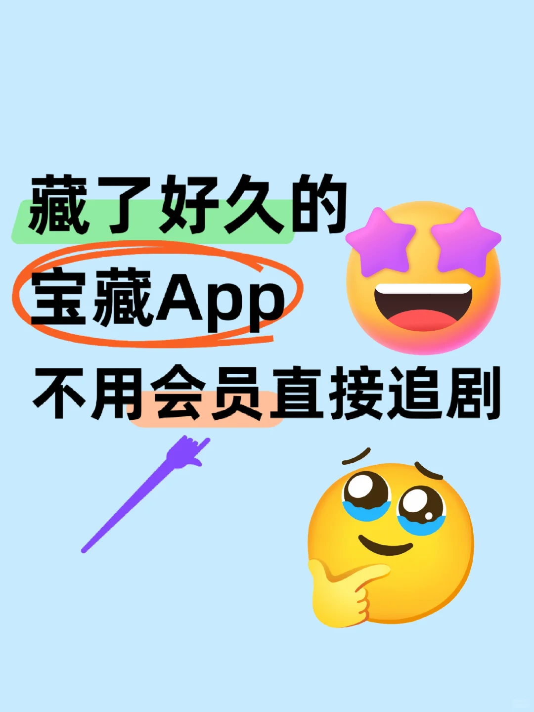 追剧app安卓ios都可用