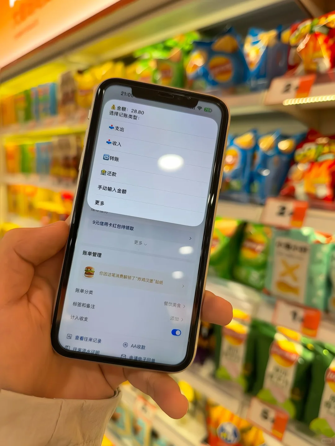 对iPhone的喜爱达到了一种境界😇