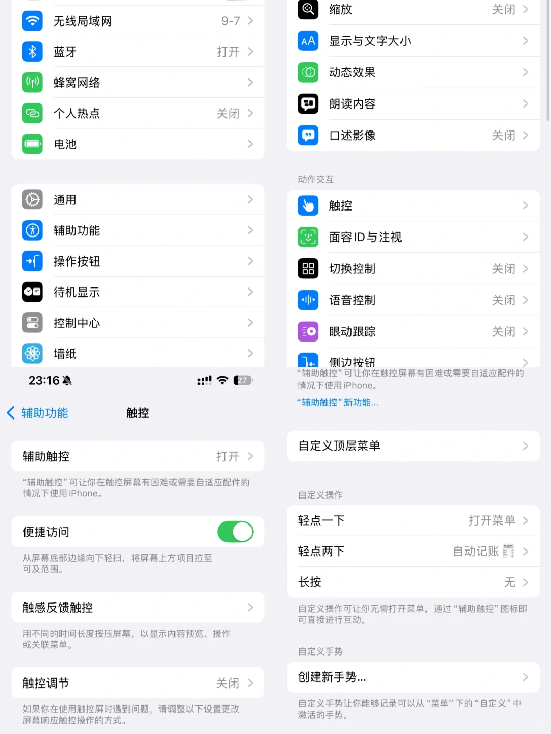 苹果ios利用这两个app轻松做到快捷记账