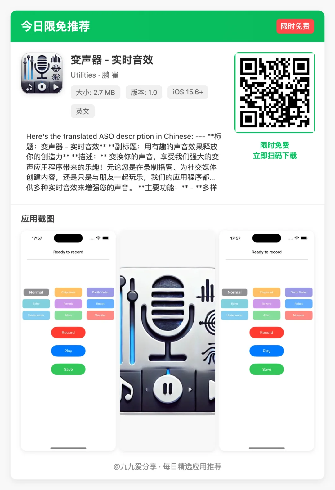 限免来啦！15款iOS宝藏App，错过血亏系列