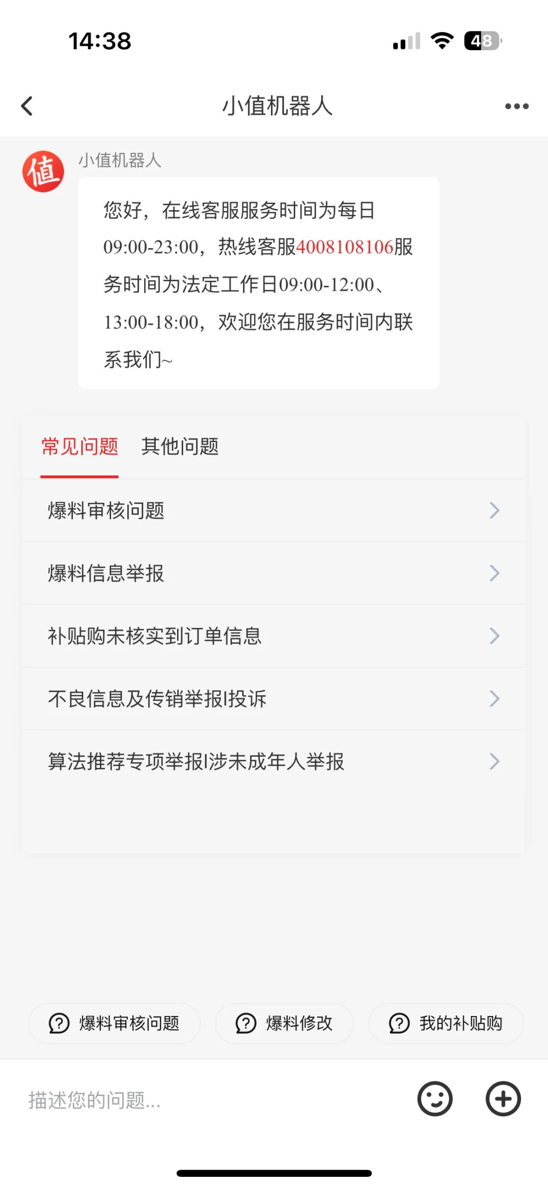 “什么值得买”什么时候倒闭？