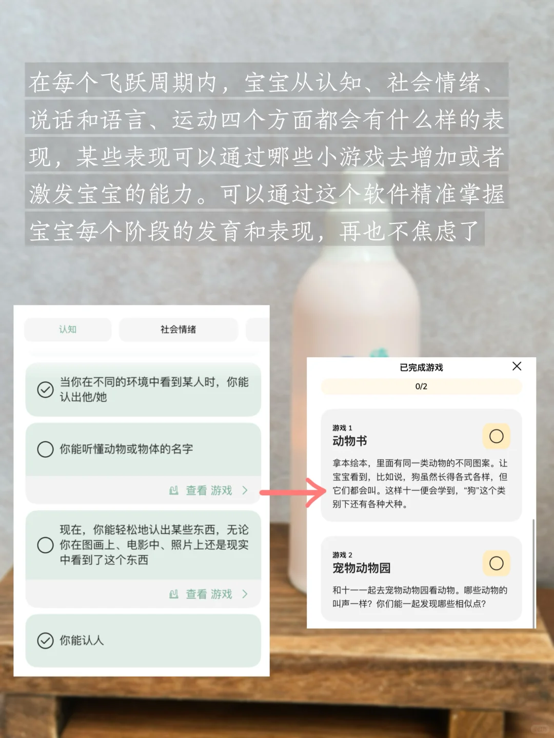 新手爸妈手机里的宝藏育儿APP，拒绝带娃崩溃