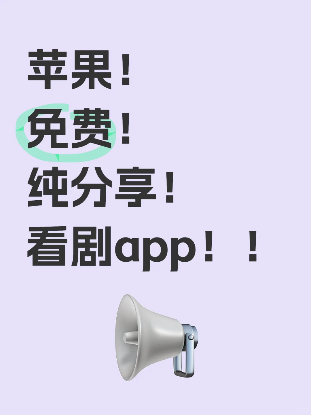 发现一个看剧追剧的