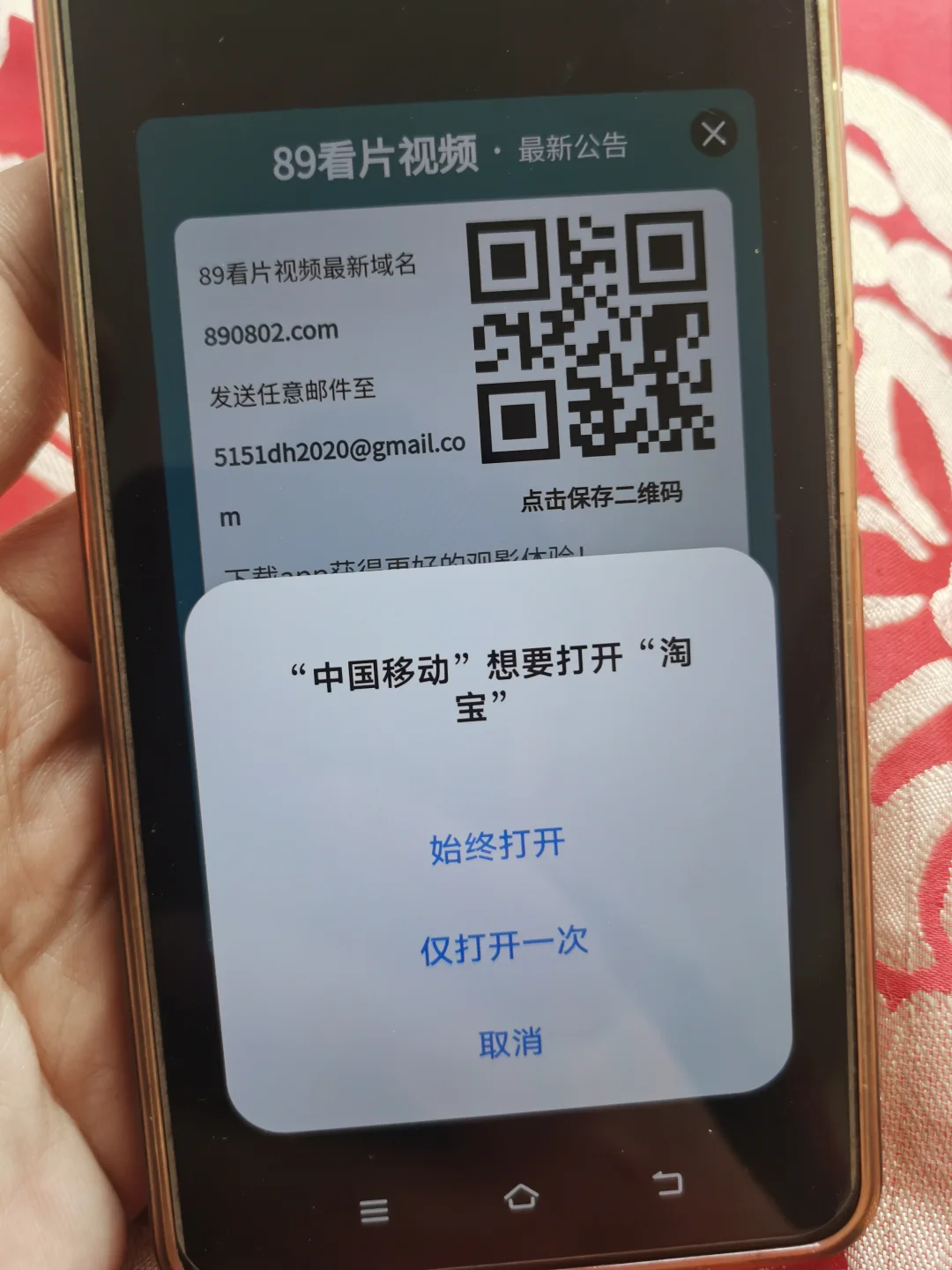 Lj移动公司，还我血汗钱