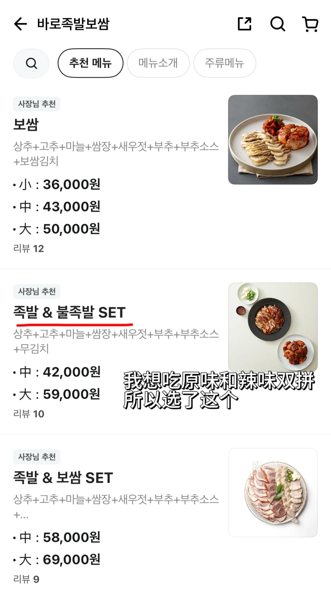 韩国点外卖保姆级教程 无visa卡也能点❗️