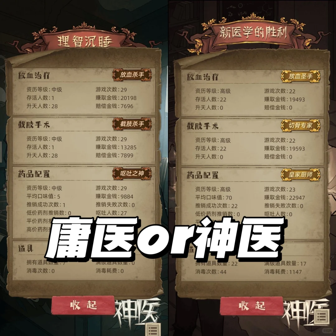 笑不活了！不治没几个人都不敢说是神医了