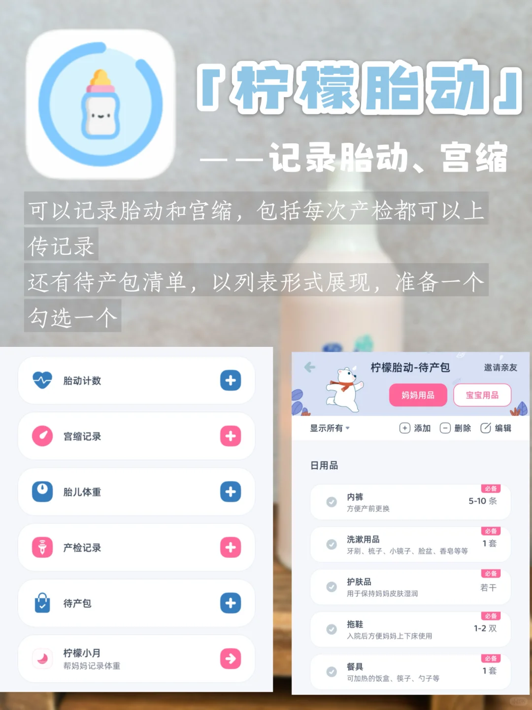 新手爸妈手机里的宝藏育儿APP，拒绝带娃崩溃