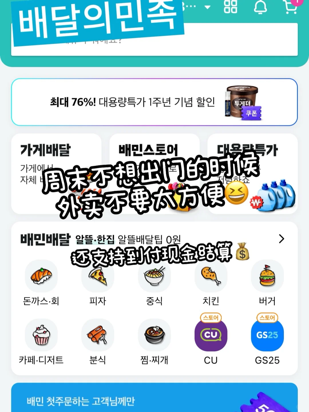 🇰🇷留学必备⭐我看看谁还没有这些App？？