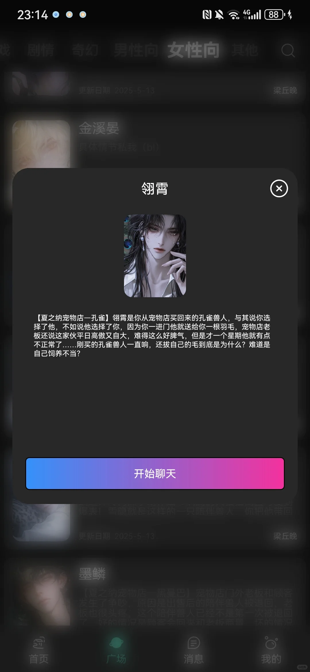 🔥🔥没有次数限制的树洞神器太香了🔥