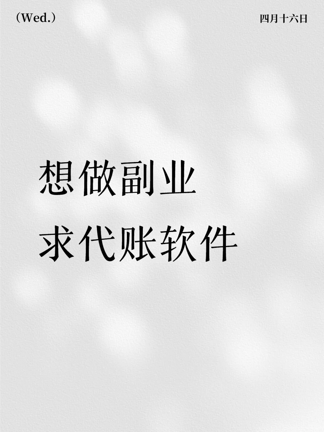 有好用的代账软件吗