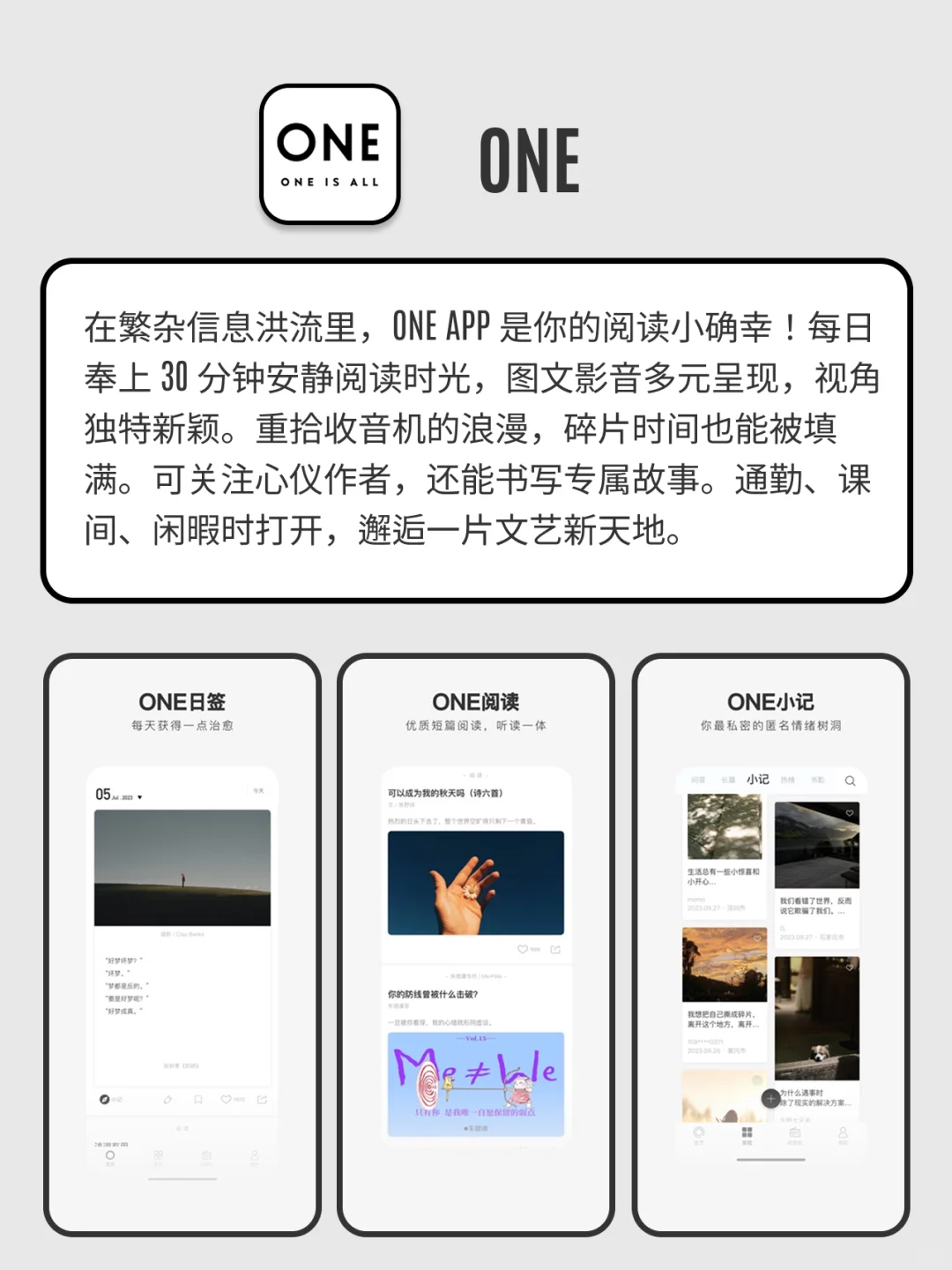 小众高质量，提升幸福感的APP🫧🫧