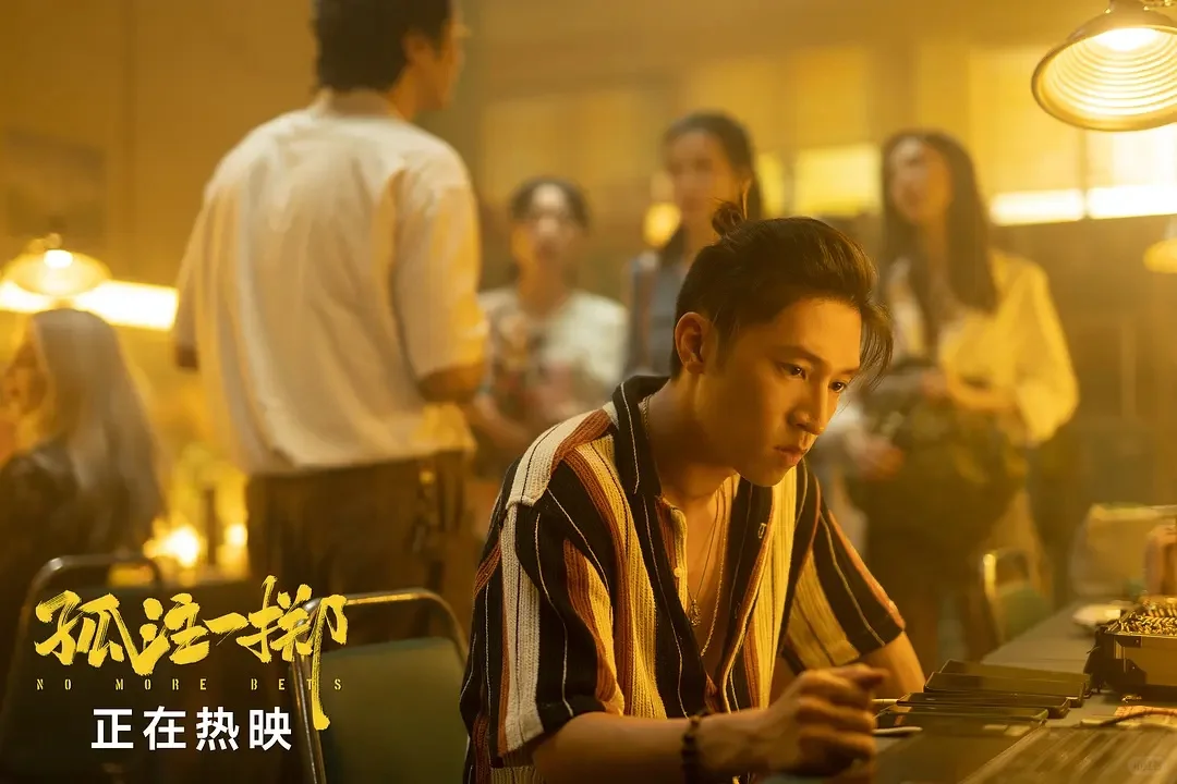 孤注一掷｜人人都有被诈骗的可能