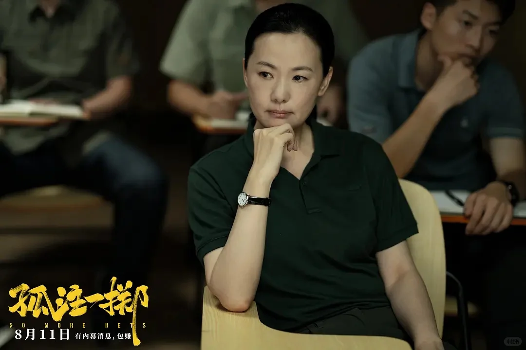 孤注一掷｜人人都有被诈骗的可能