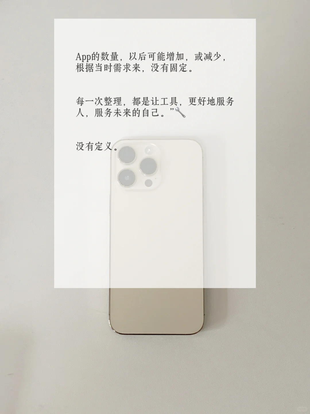 你的App可以更少