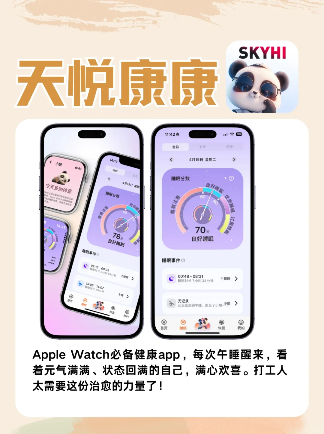 夏日蜕变必备！女生逆袭高能量APP