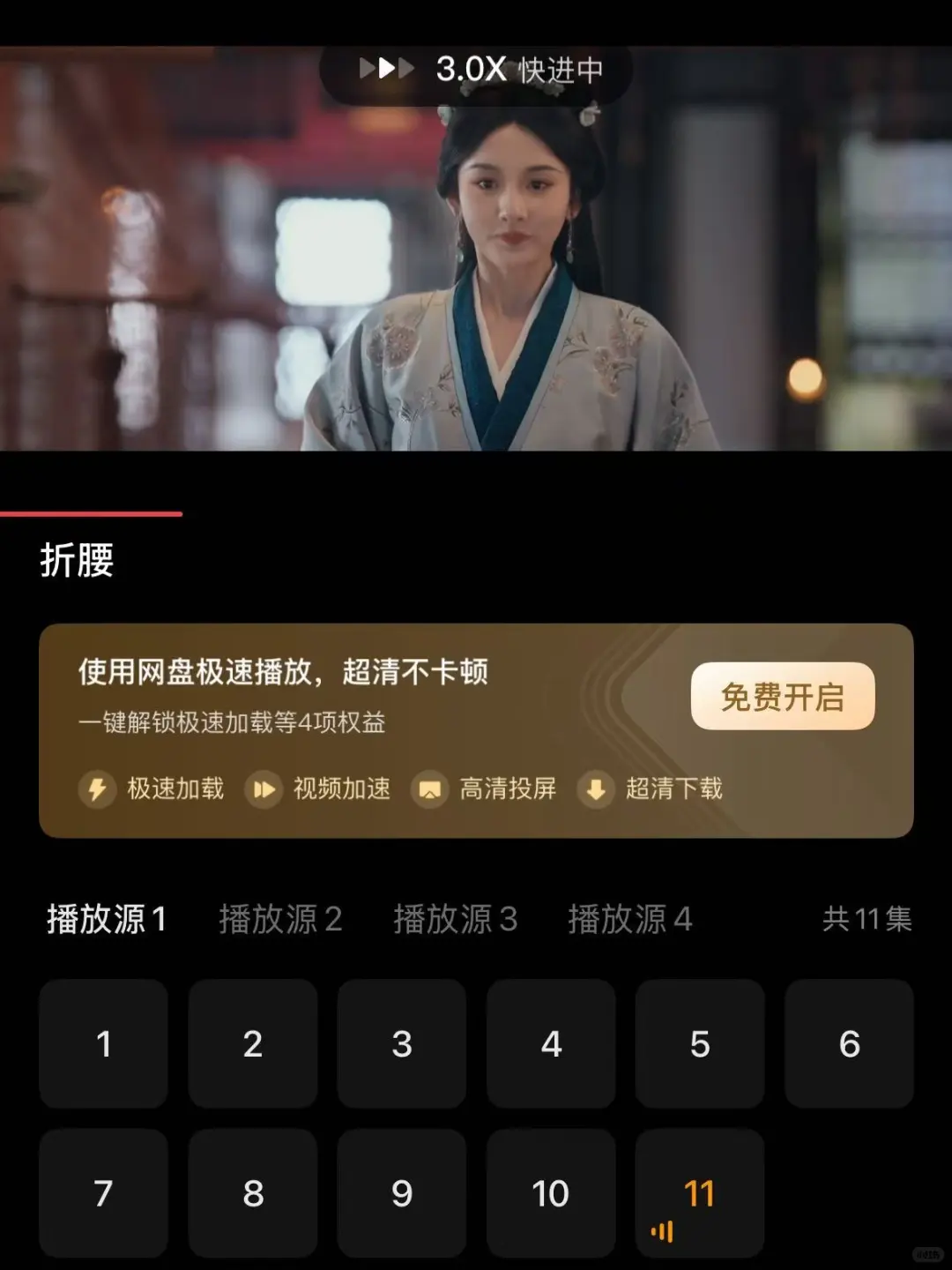 追剧再也不用求人借会员了