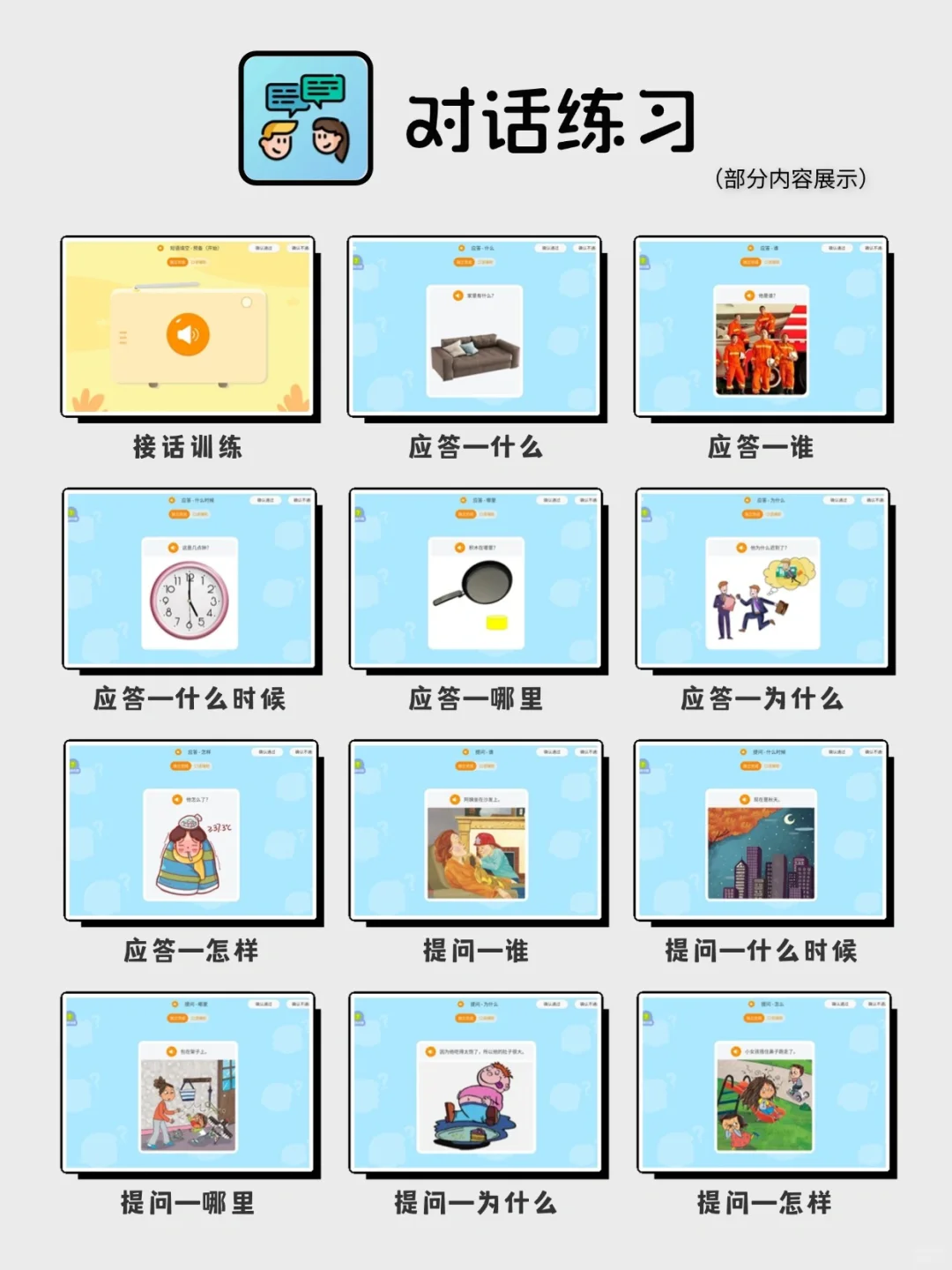 机构老师给的这几个认知app，真的有点东西❗️