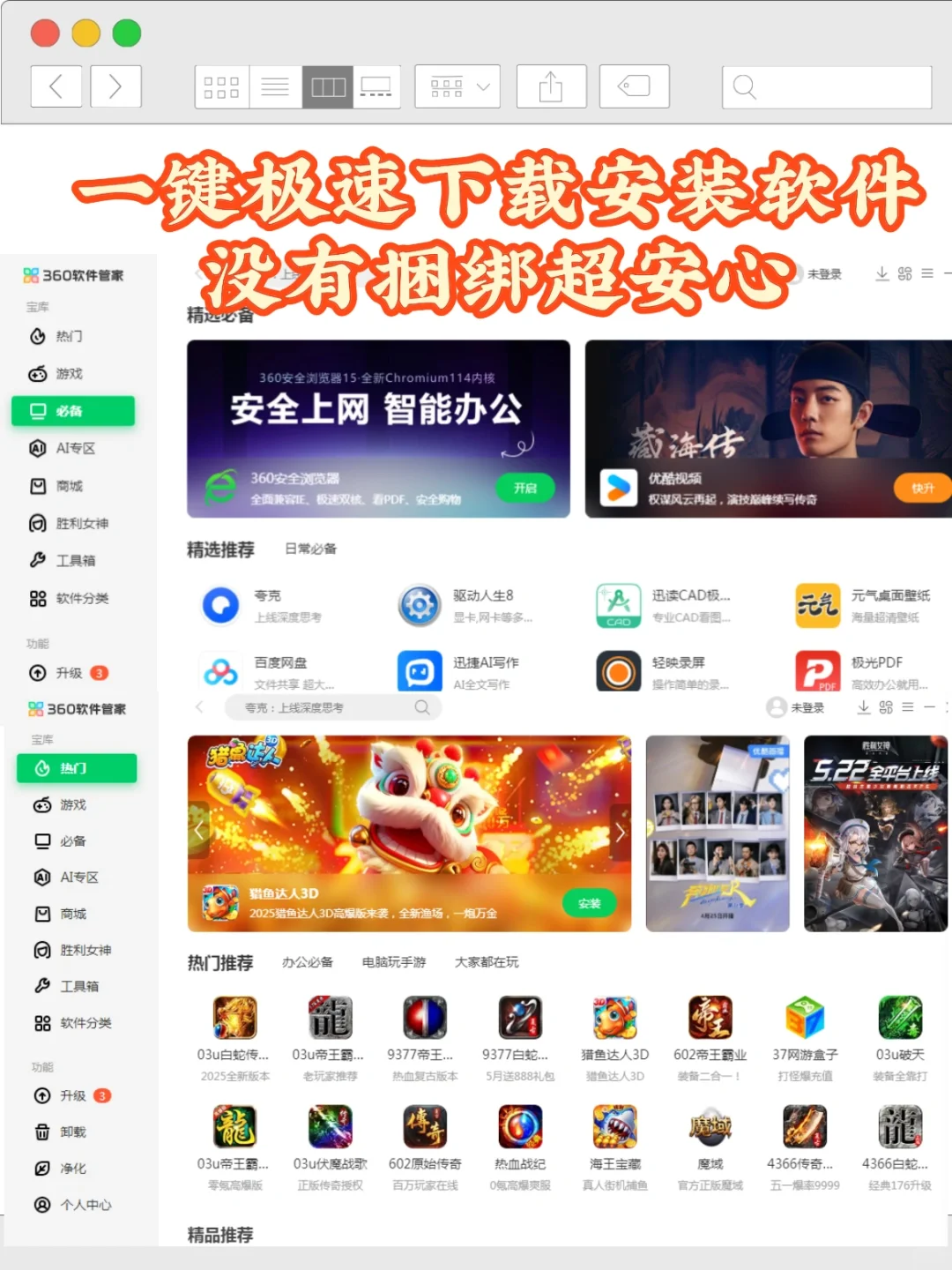 电脑卡顿烦恼多，软件管家来救场