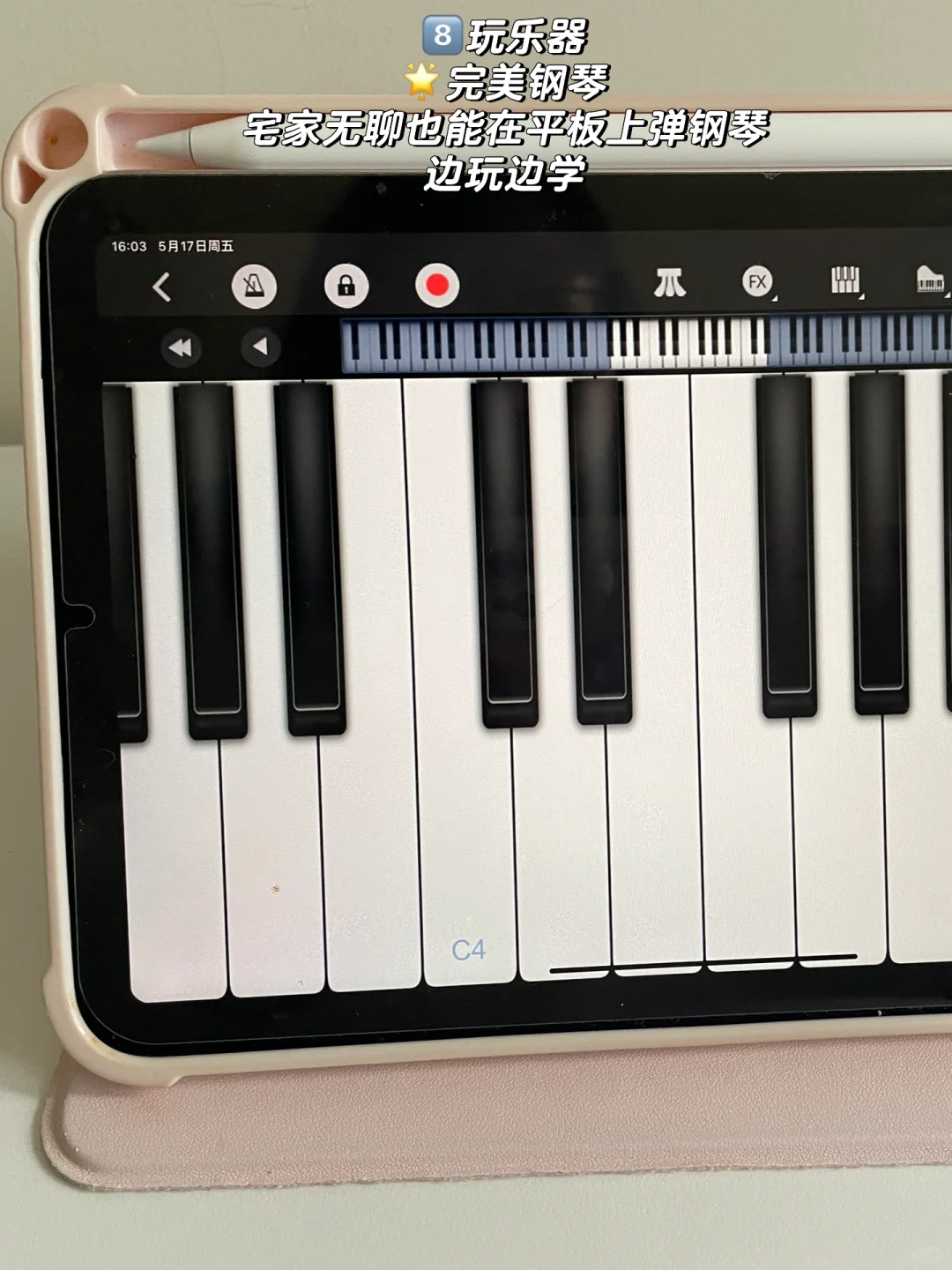 充实假期!如果你有平板,一定要用它自我提升