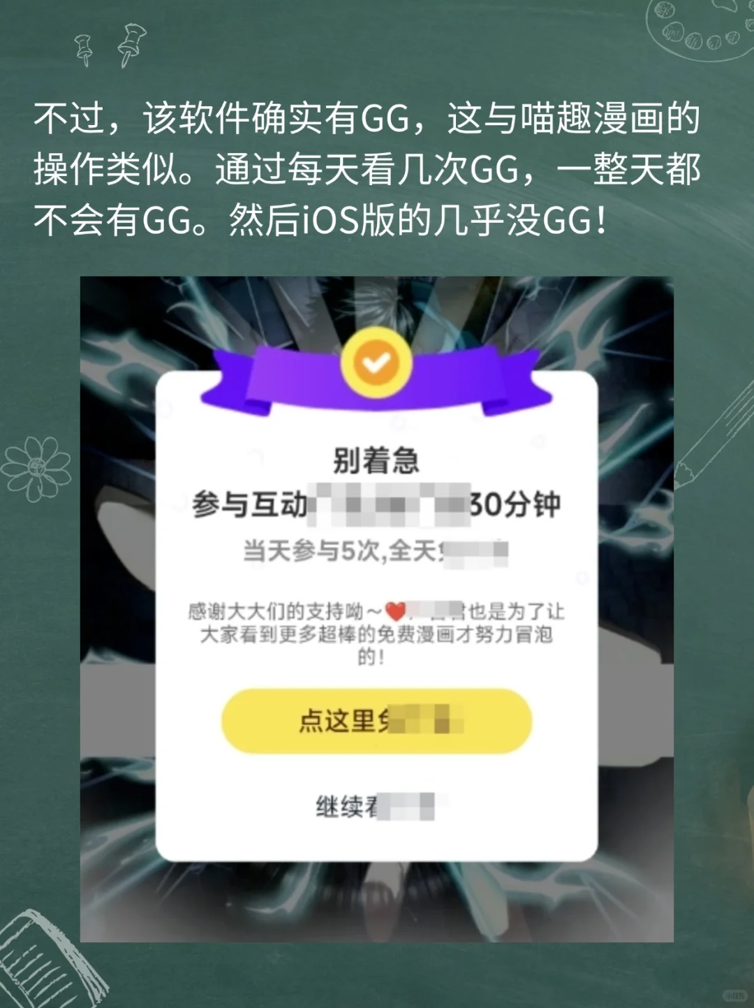 老牌漫画神站APP已上线！支持安卓和ios