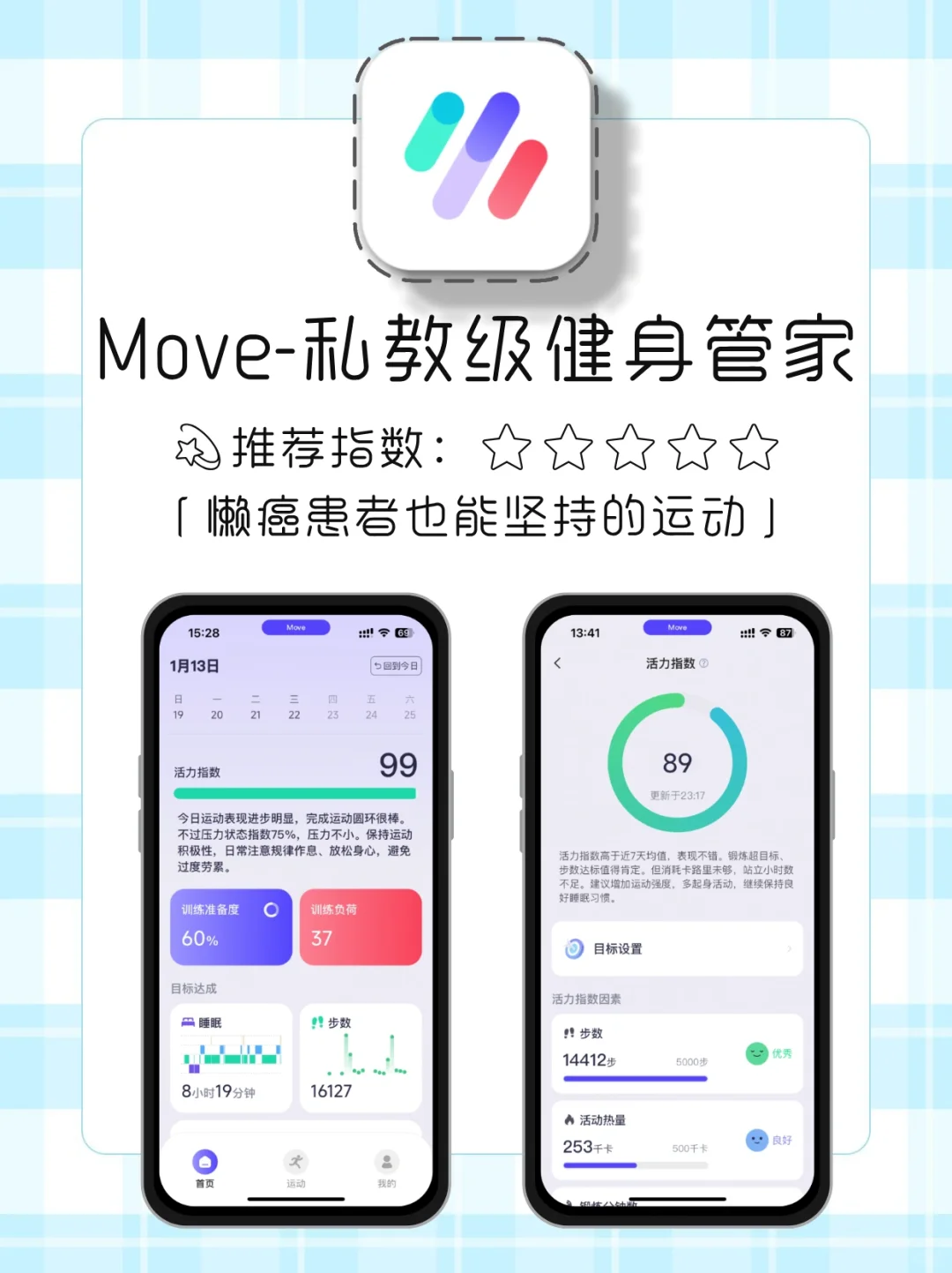 女生必备！宝藏APP开启精致生活