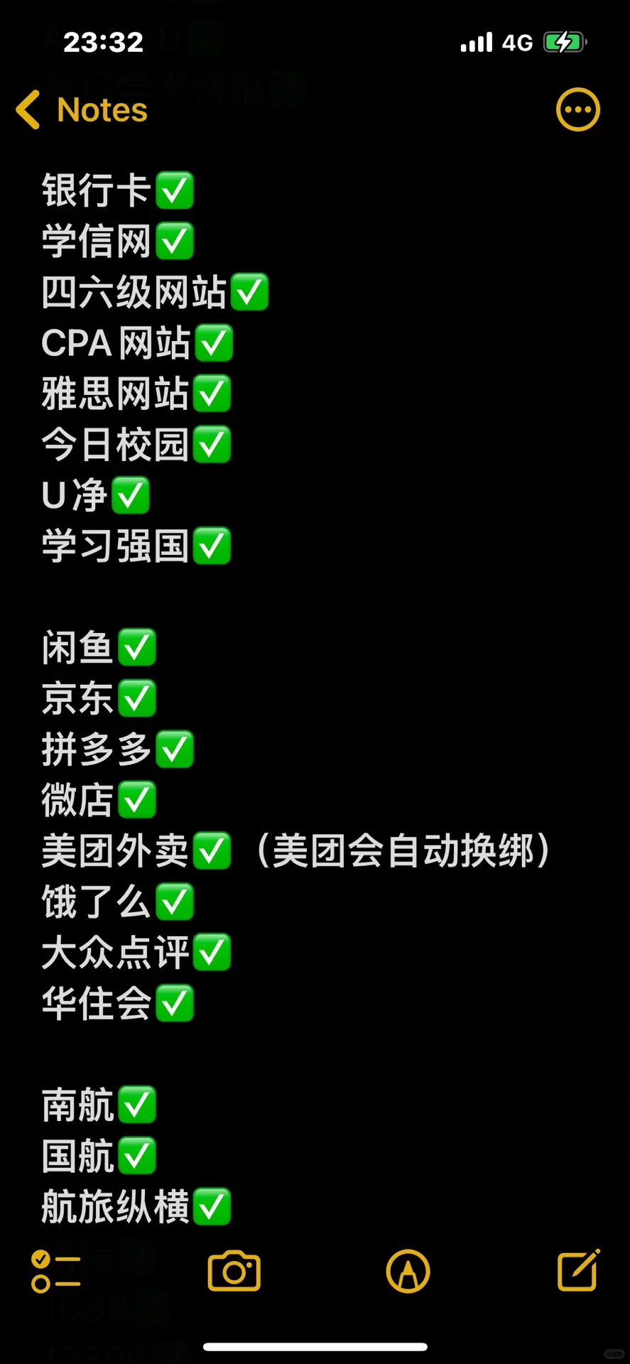 更换手机号后需要注意‼️解绑换绑