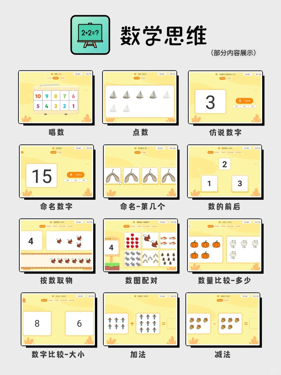 机构老师给的这几个认知app，真的有点东西❗️