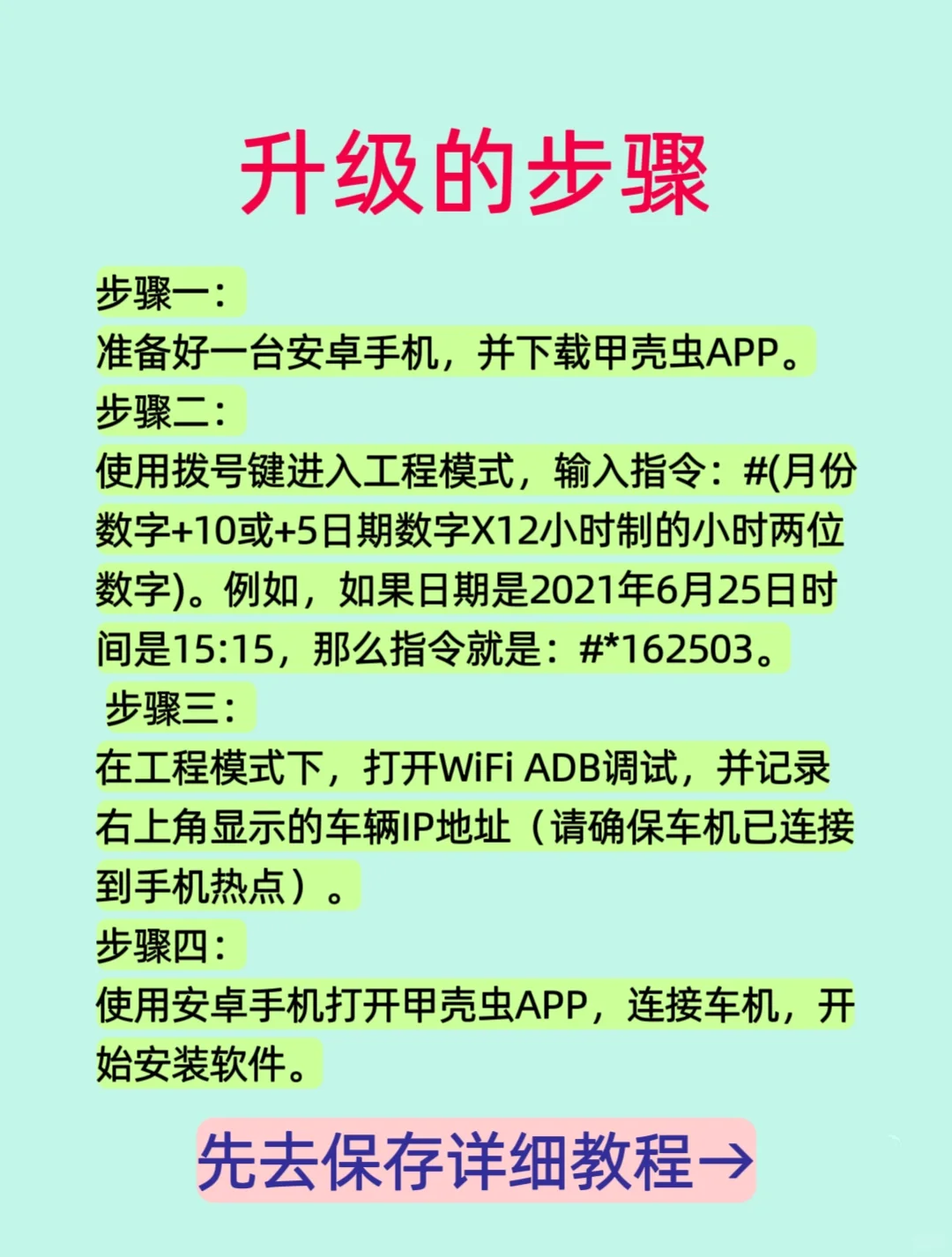 吉利车机必须激活Carplay