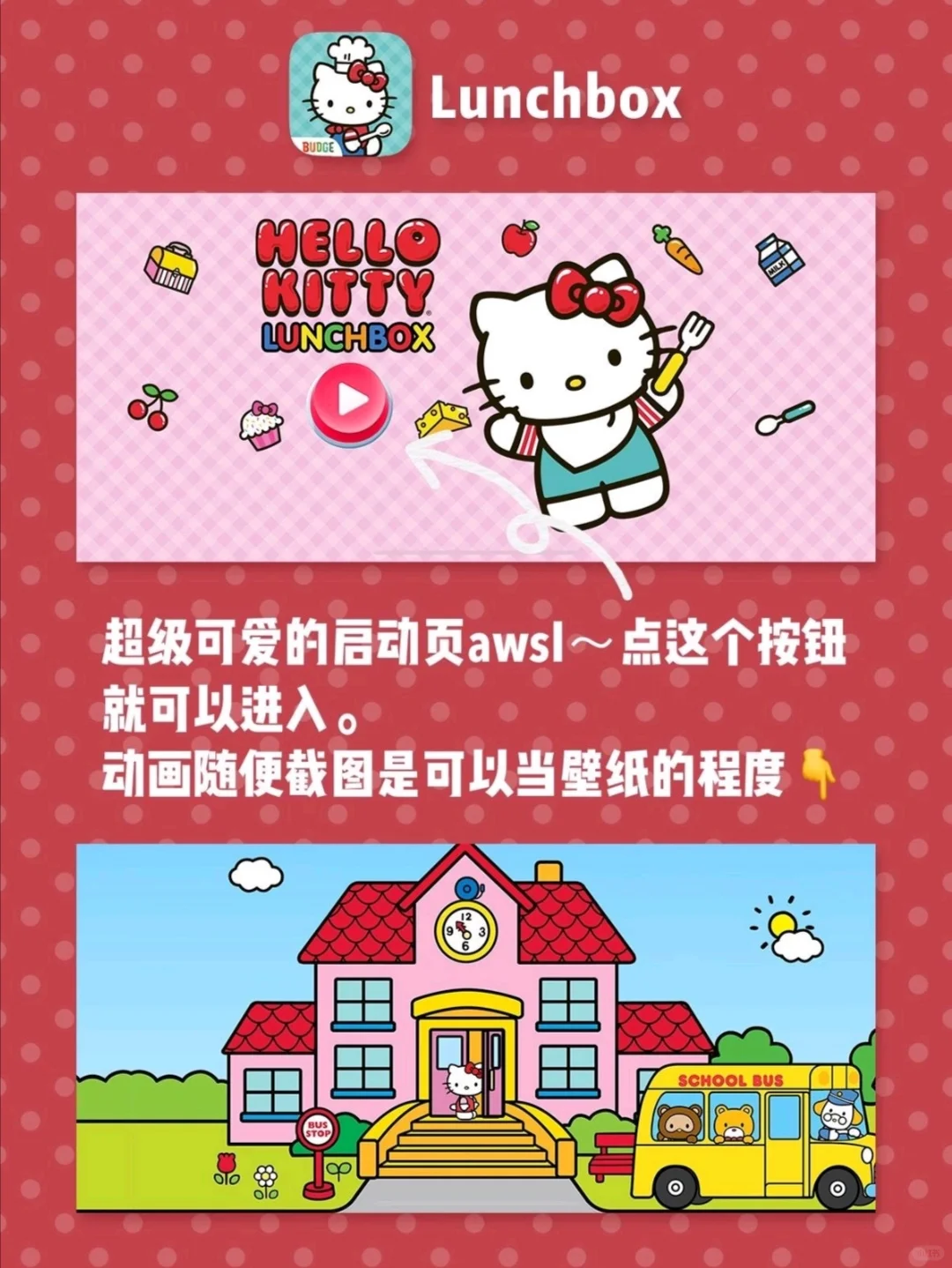 女生无法拒绝的Hello Kitty小游戏