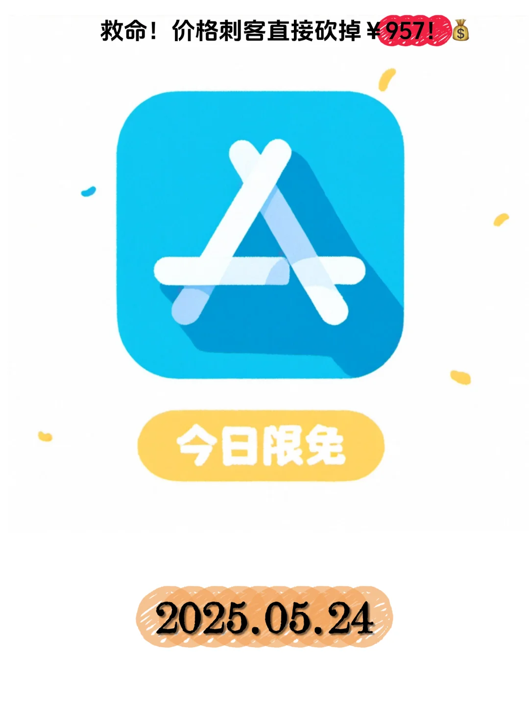 🤯iOS限免神了！5款APP让手机原地封神