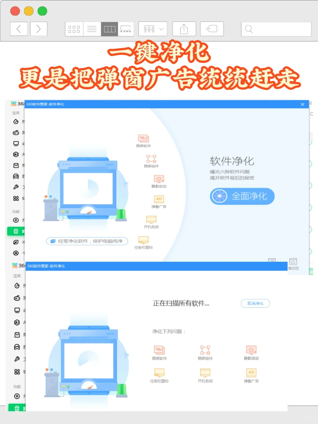 电脑卡顿烦恼多，软件管家来救场