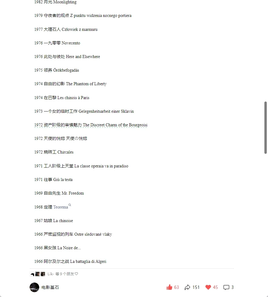 无产阶级电影片单合集