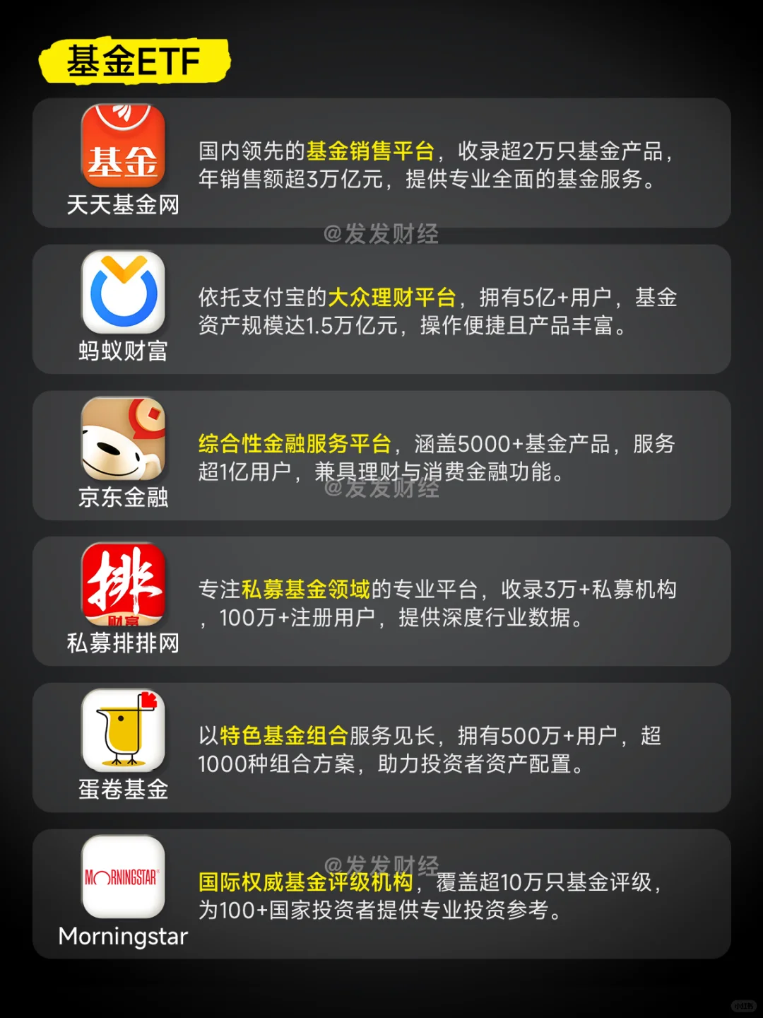 🔥金融人必备的48个工具‼️