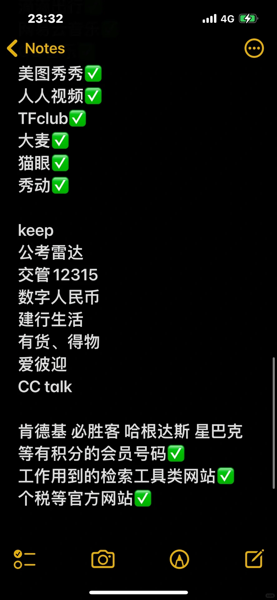 更换手机号后需要注意‼️解绑换绑