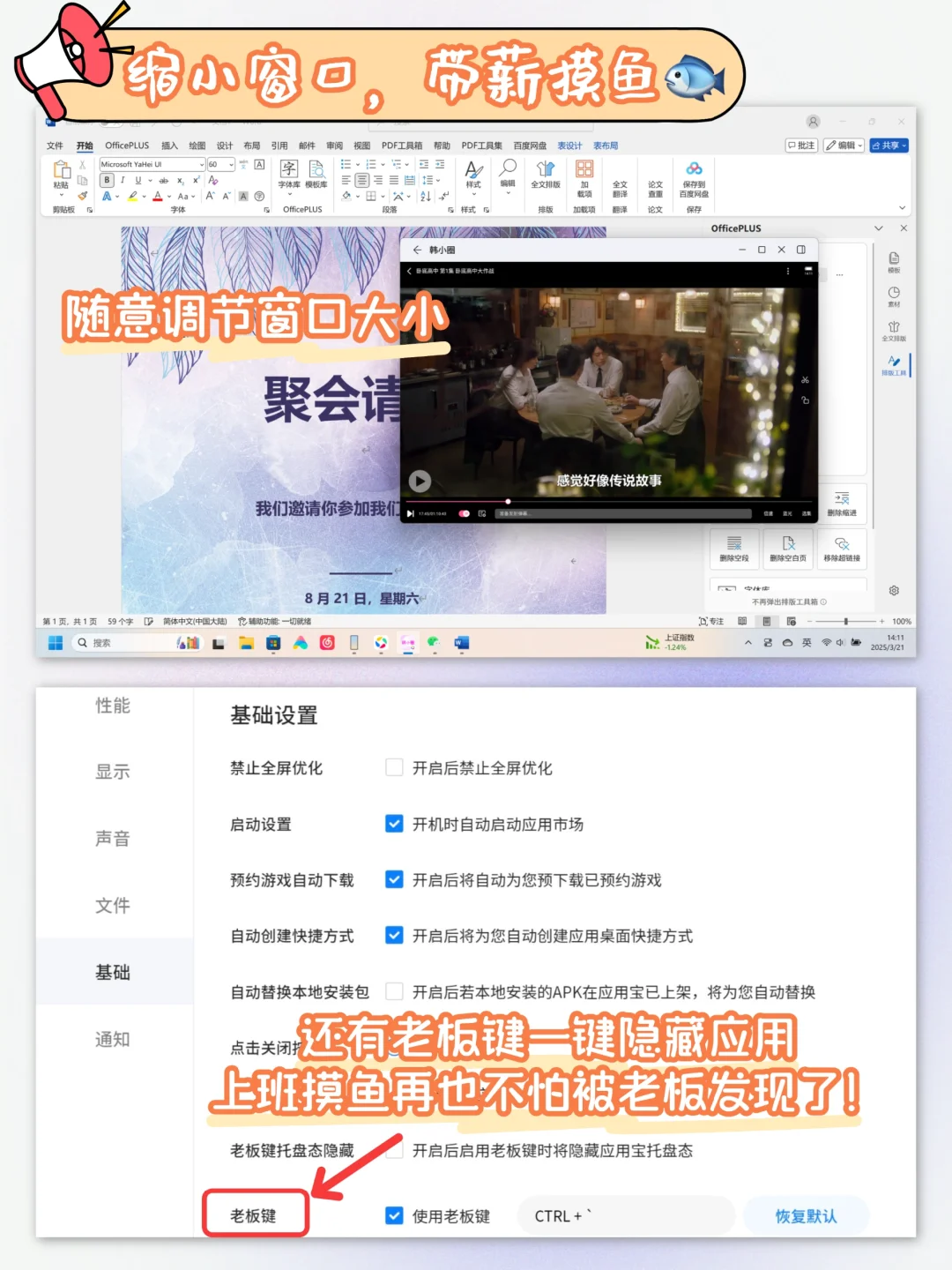 韩小圈电脑版实现韩剧自由！！保姆级教程！