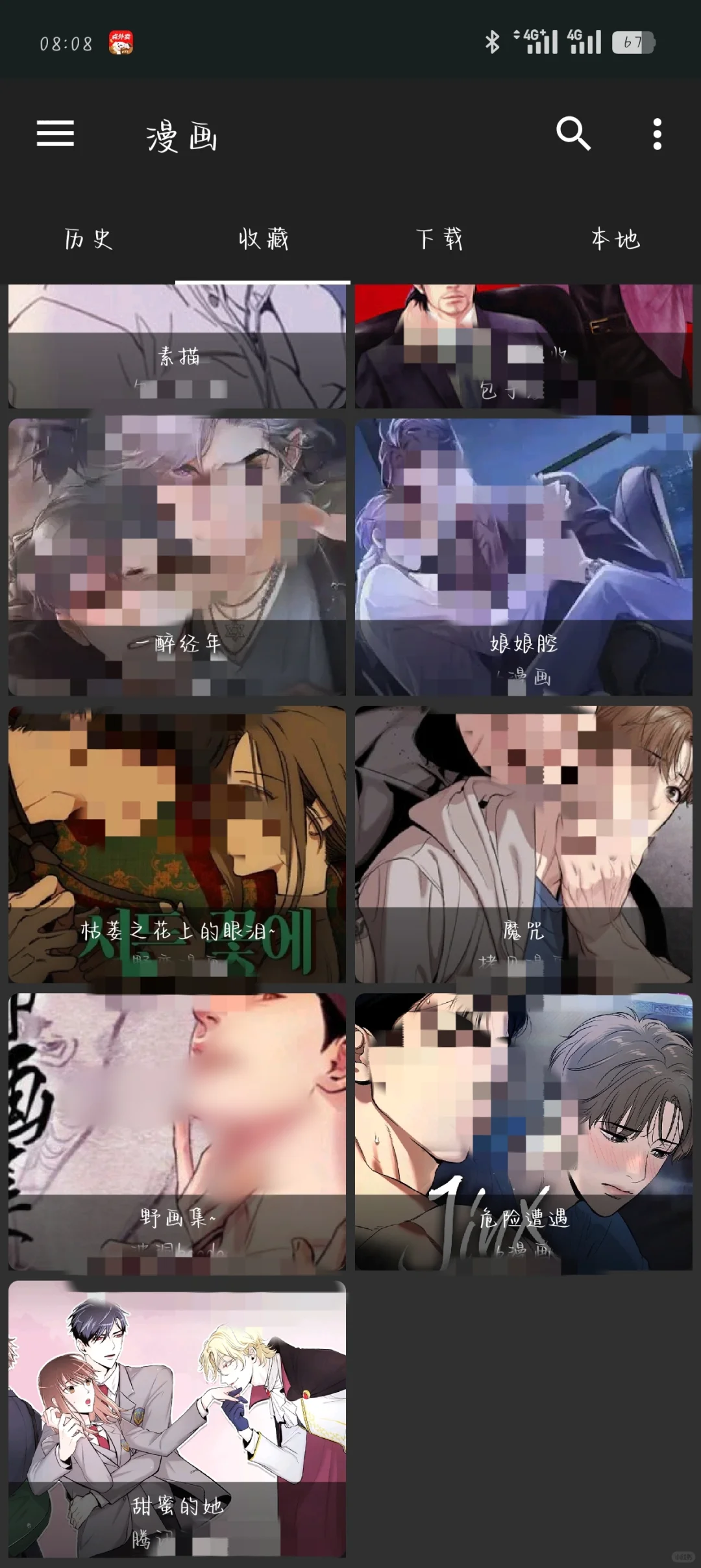 爱看漫画的宝子请!iOS安卓都可以用