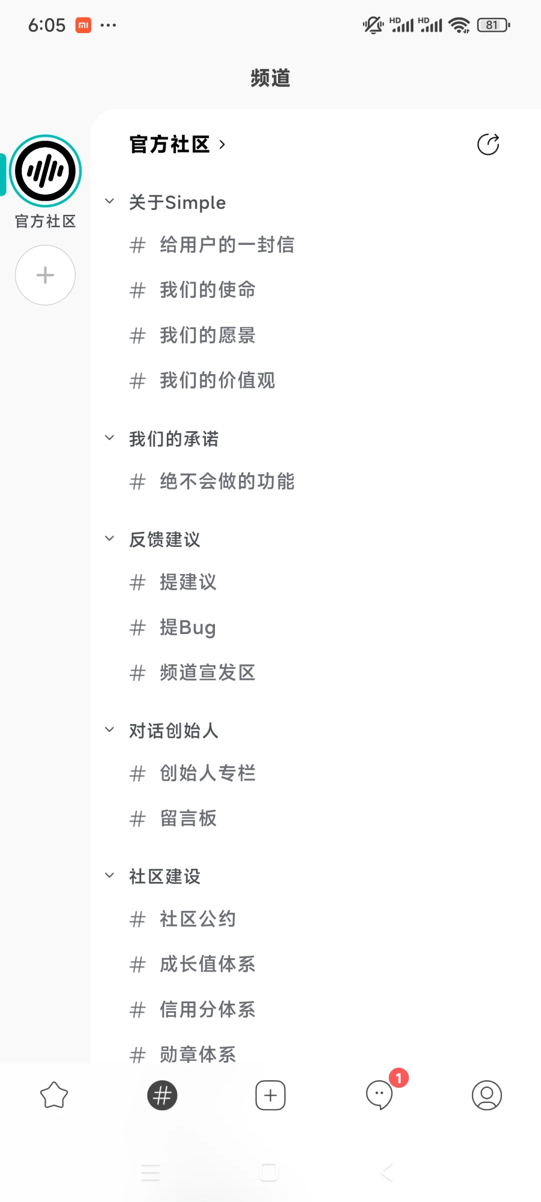 简约交友APP，simple测评