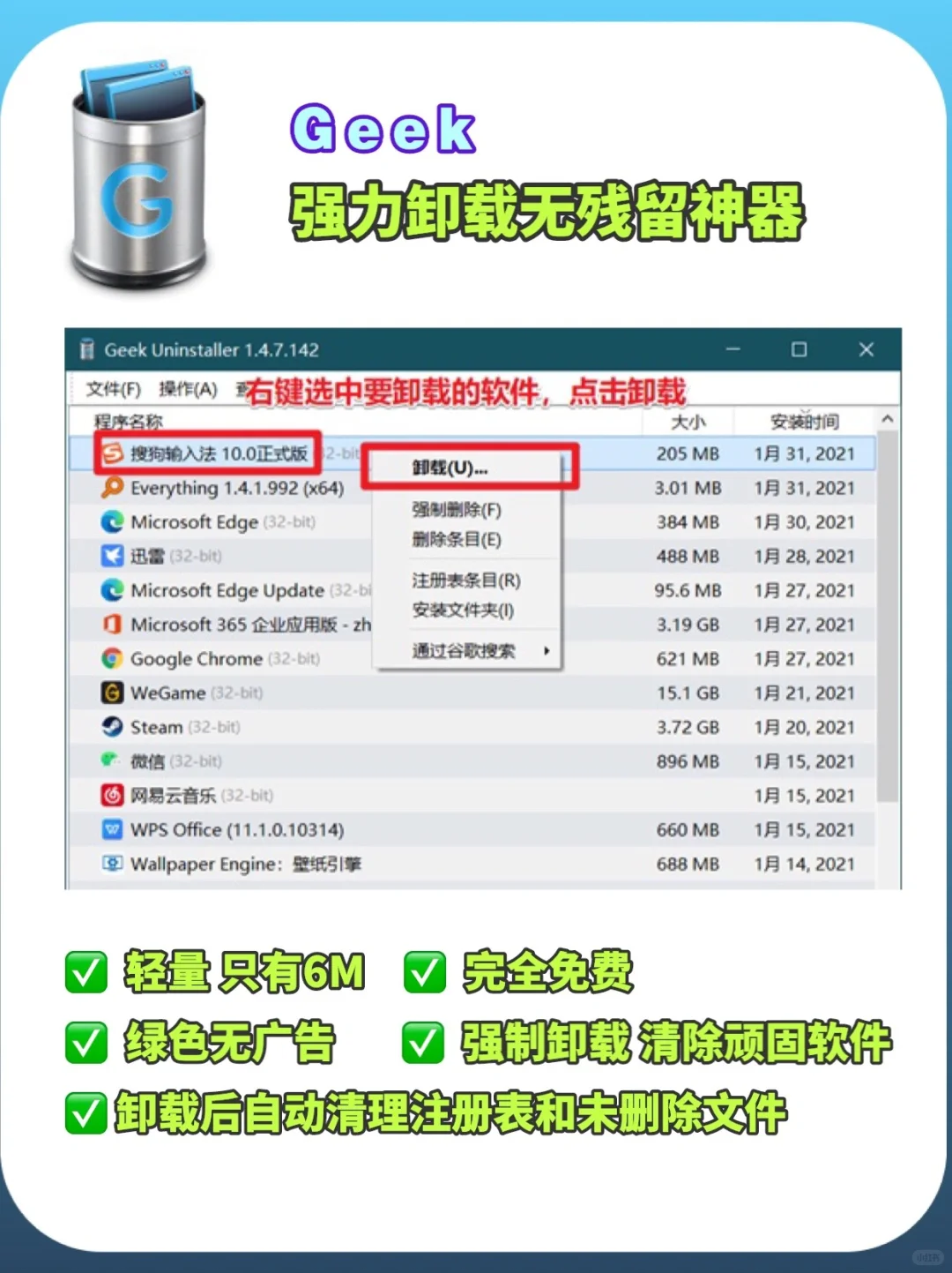 装机必备9️⃣个宝藏软件,让你电脑好用100倍