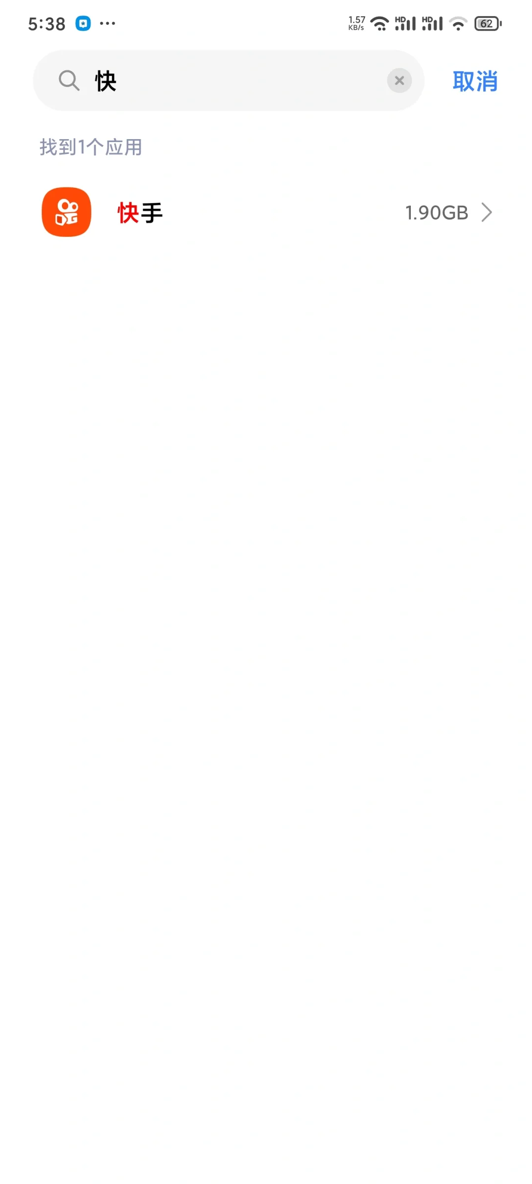 手机里面的快应用框架就是万恶之源