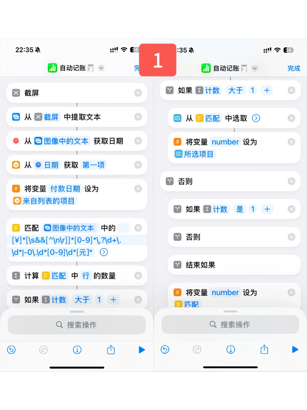 苹果ios利用这两个app轻松做到快捷记账