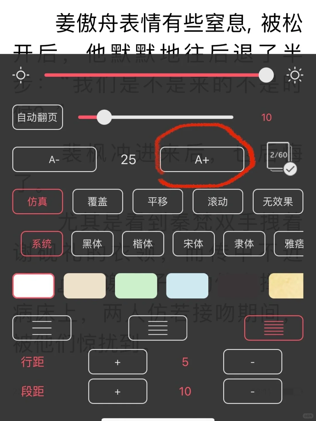 最新发现苹果手机最好用的看小说软件🙊