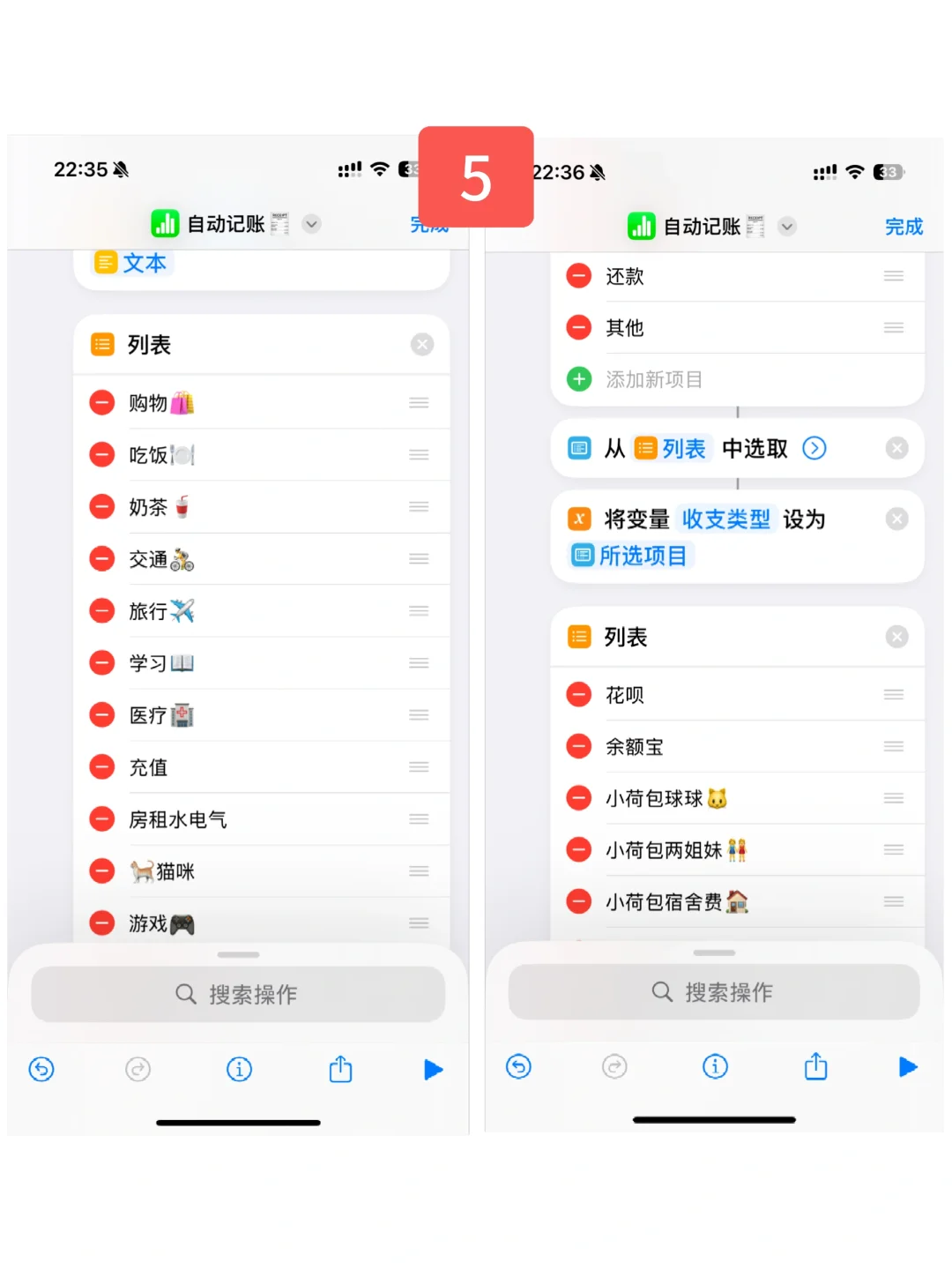 苹果ios利用这两个app轻松做到快捷记账