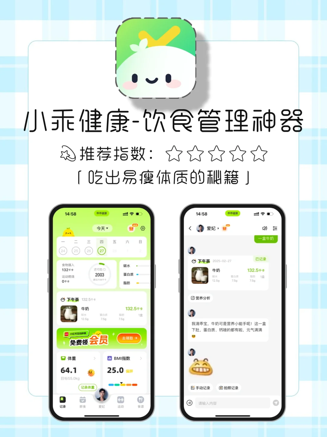 女生必备！宝藏APP开启精致生活