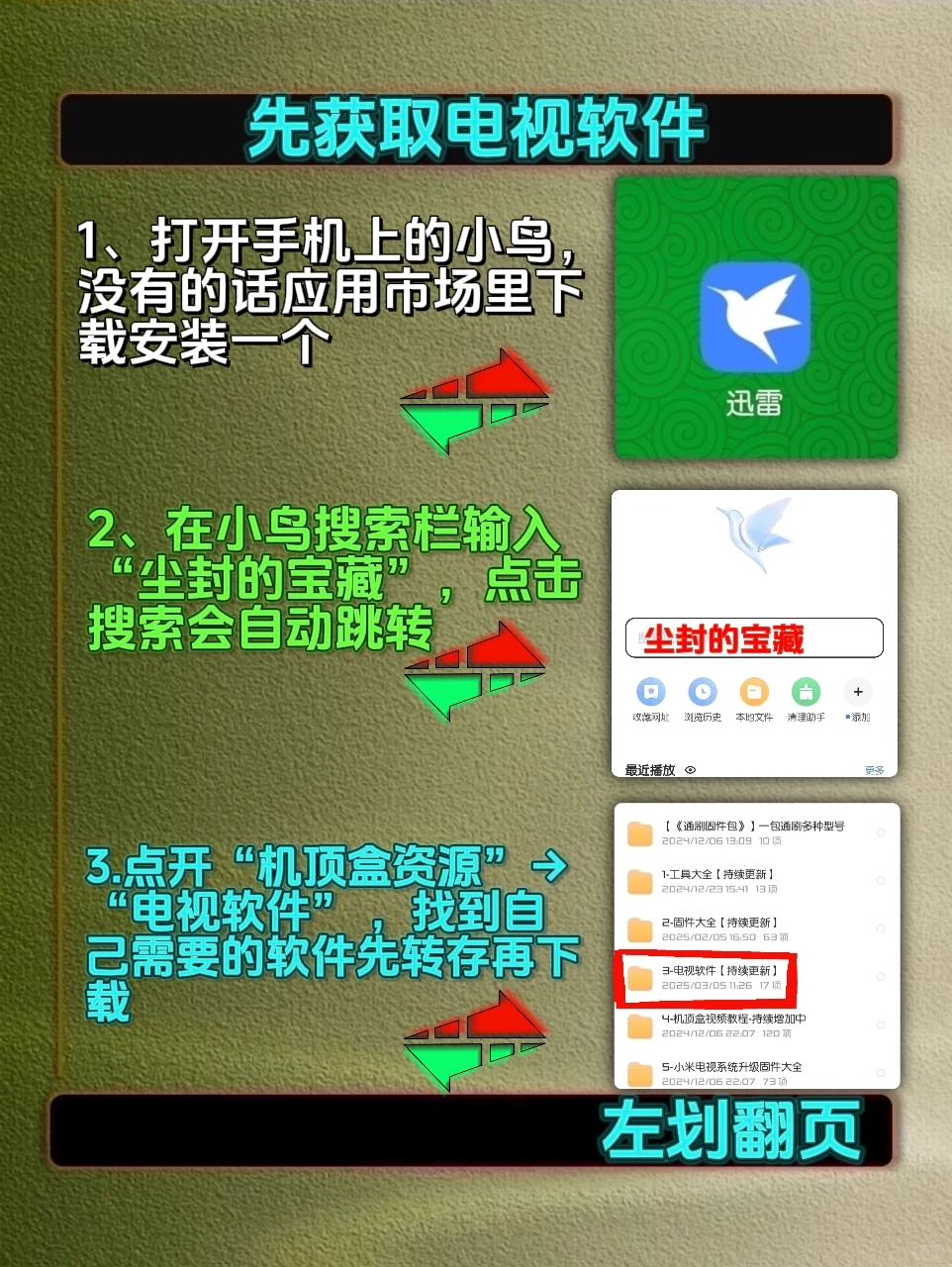 小米电视买回家不能安装软件怎么办才好？