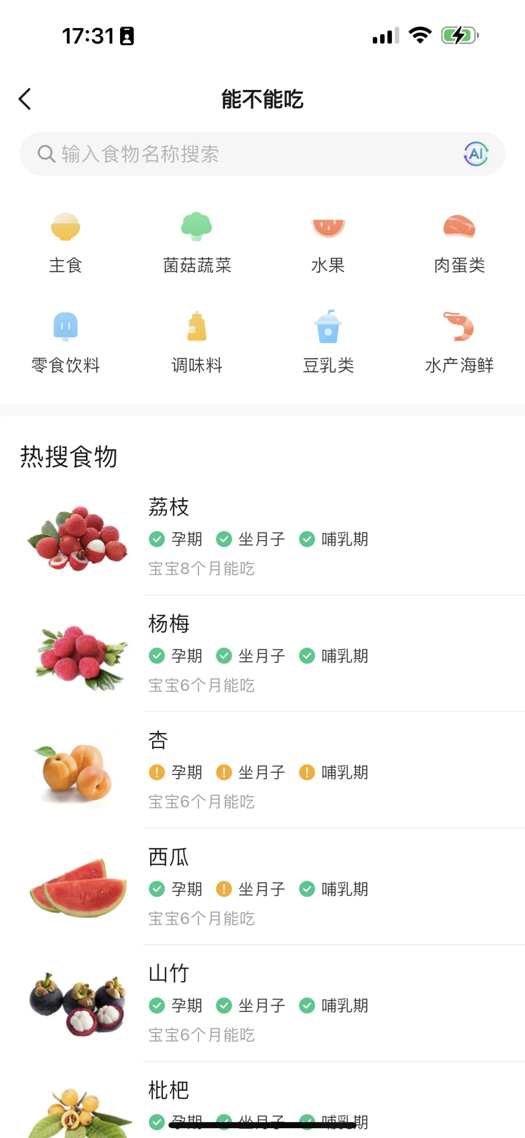 实测5年，给宝妈推荐一个好用的孕期app