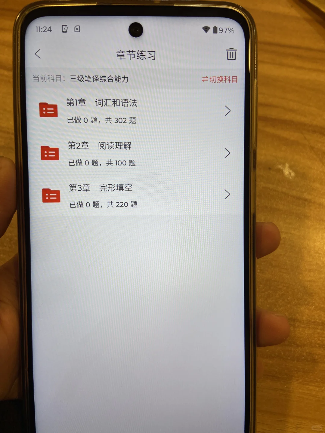 catti考试，死磕这个app，赢麻了