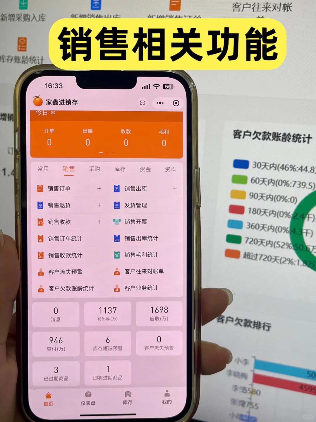 进销存软件值不值得上？