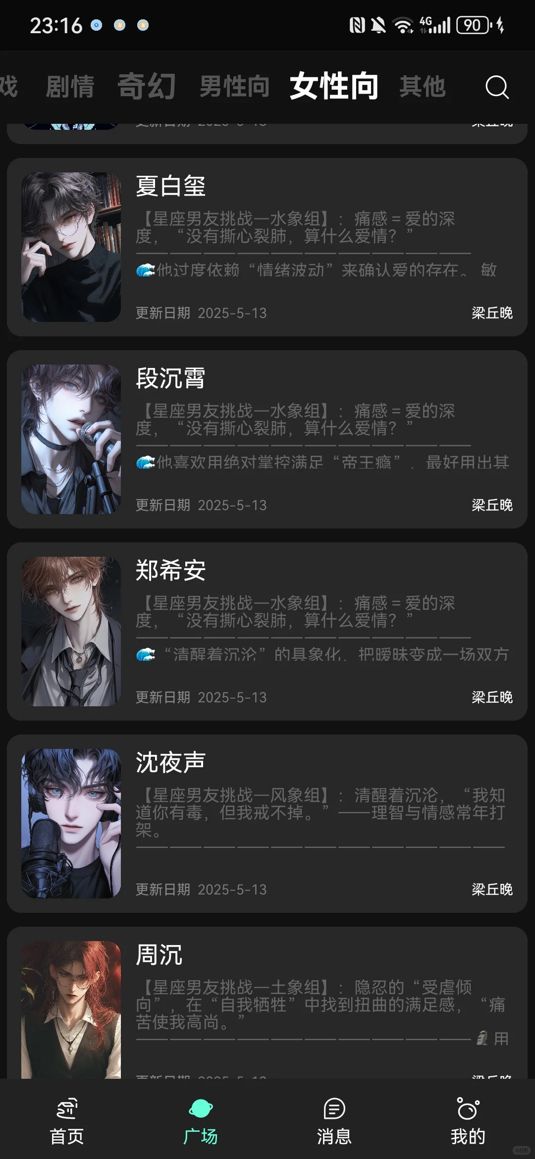 🔥🔥没有次数限制的树洞神器太香了🔥