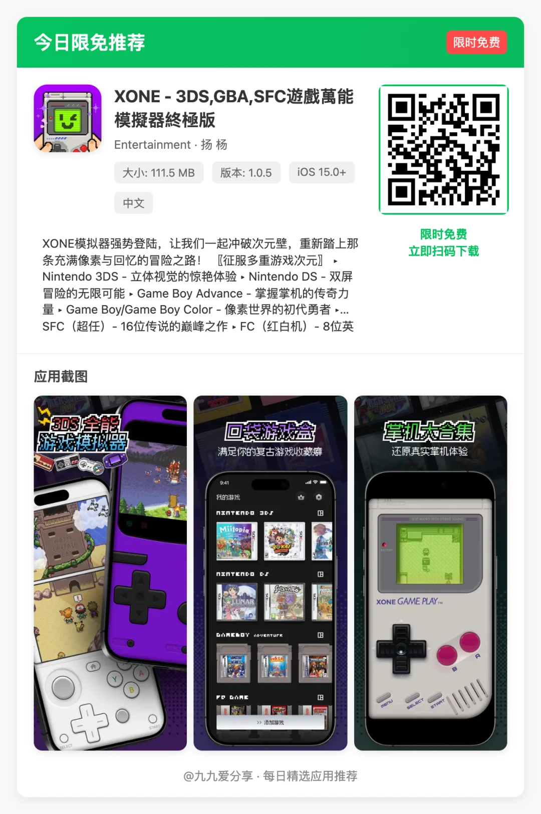 限免来啦！15款iOS宝藏App，错过血亏系列